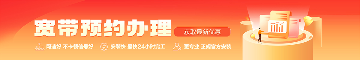 利川宽带办理安装 利川宽带在线办理入口